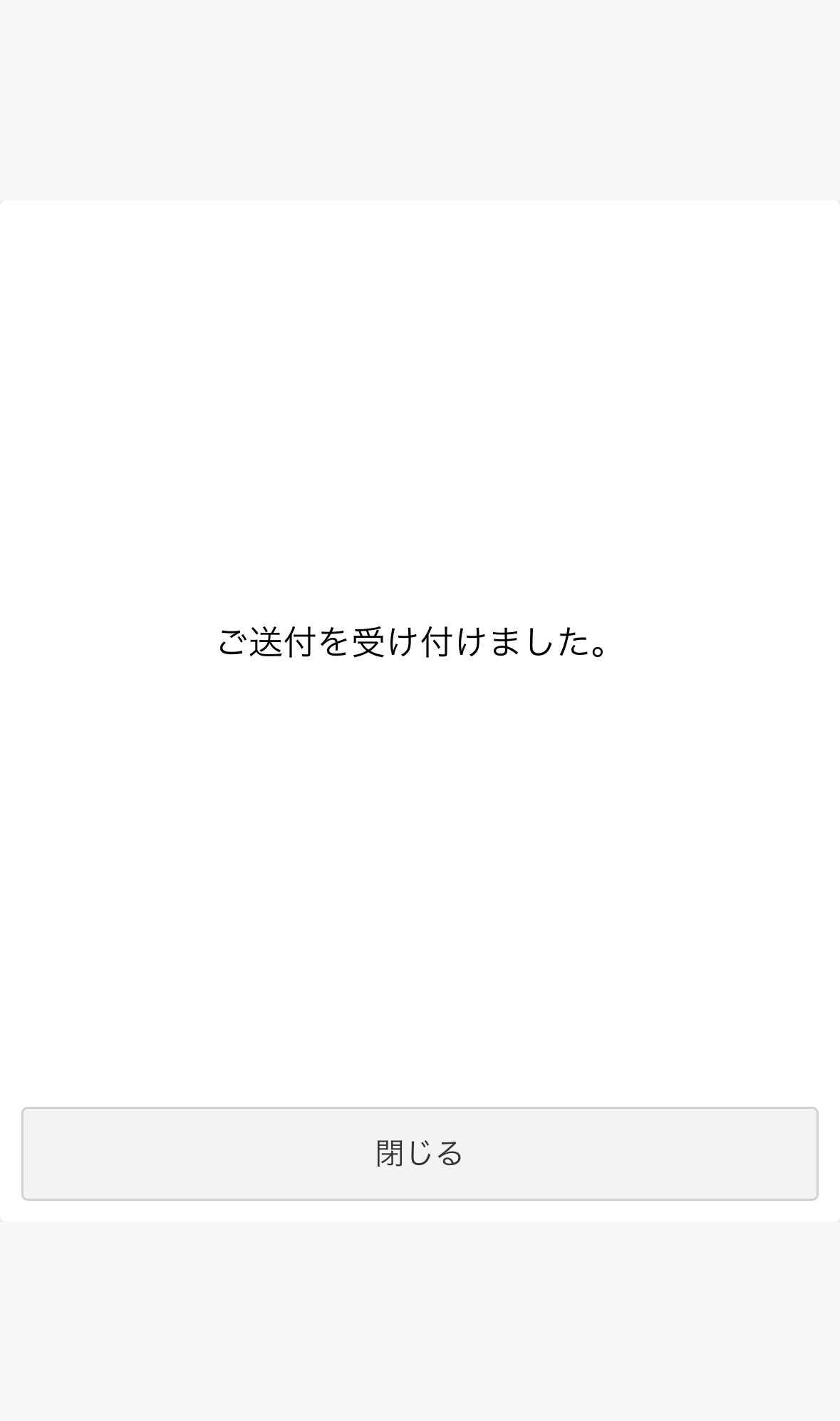 GMOコインからビットトレードへXEMを送金