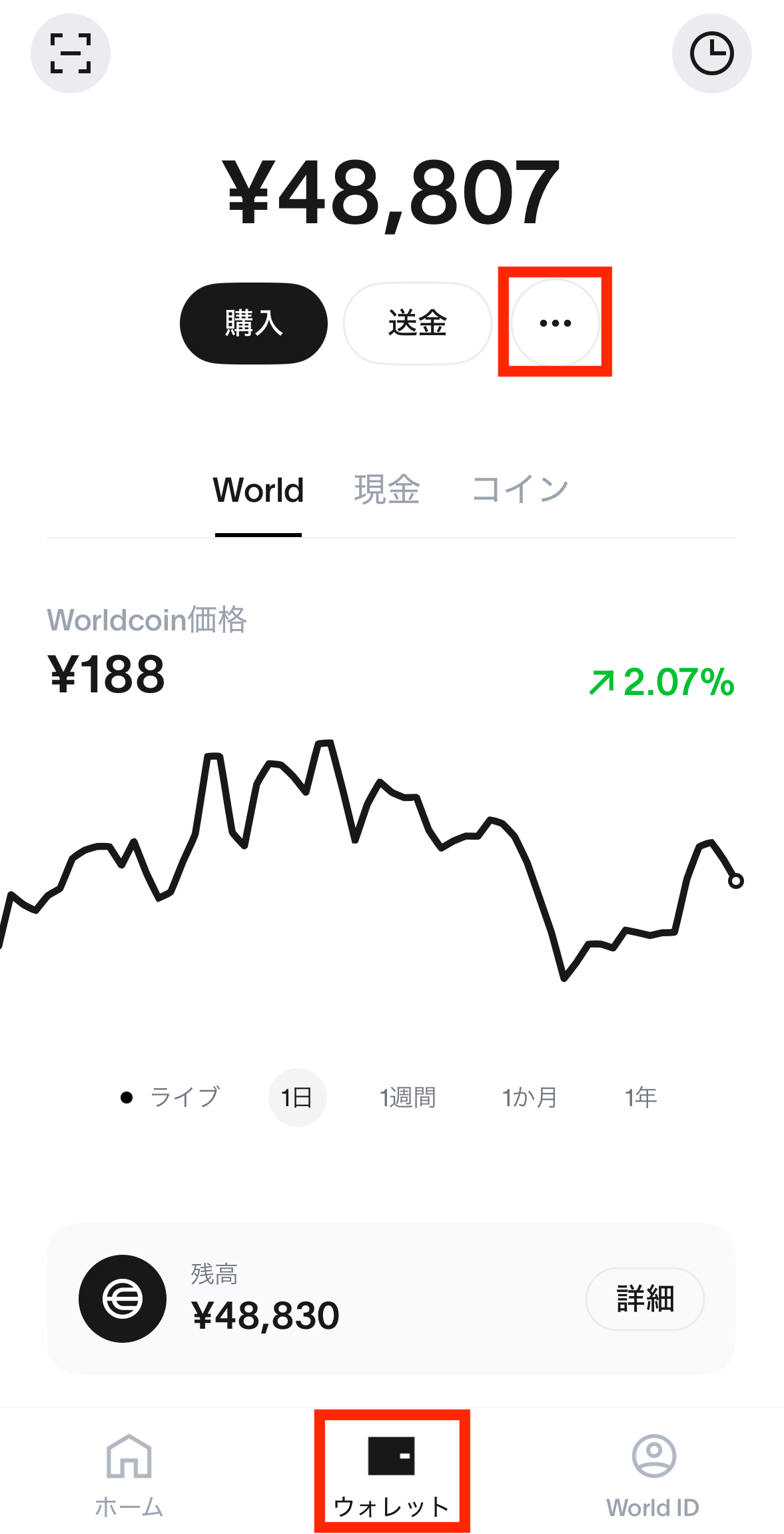 World AppからMEXCへWLDを送金