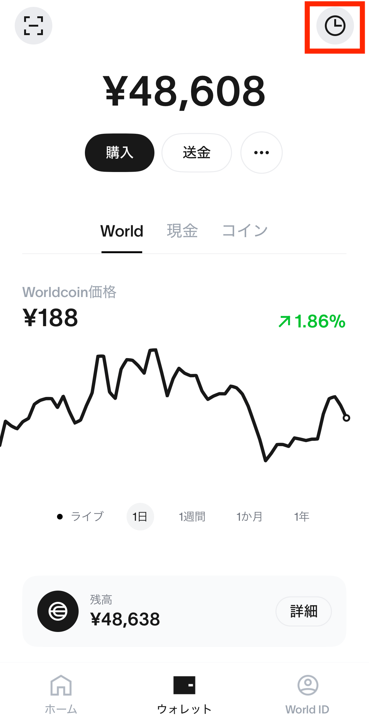 World AppからMEXCへWLDを送金