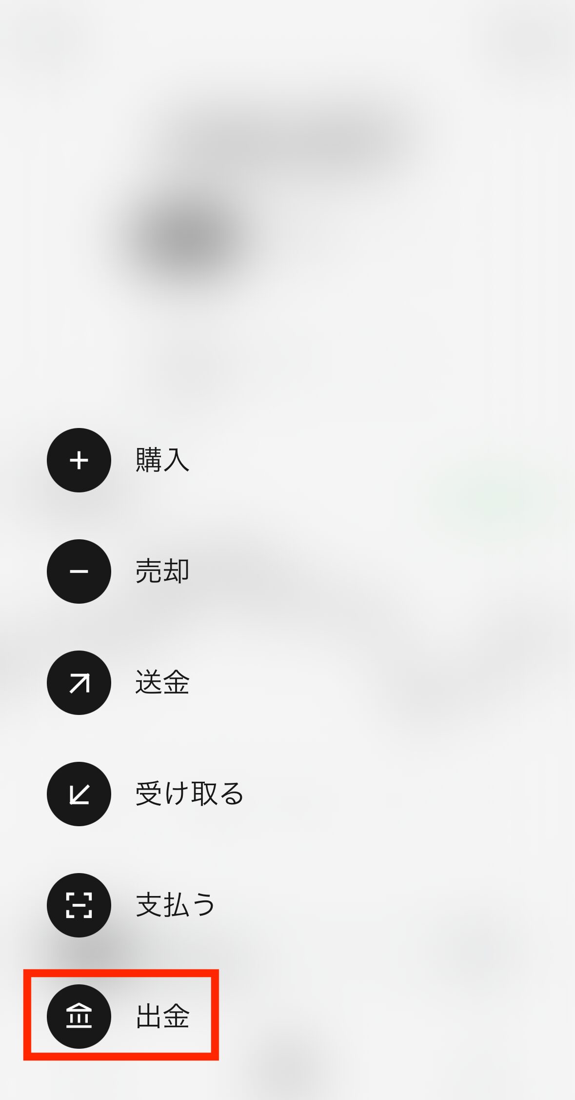 World AppからMEXCへWLDを送金