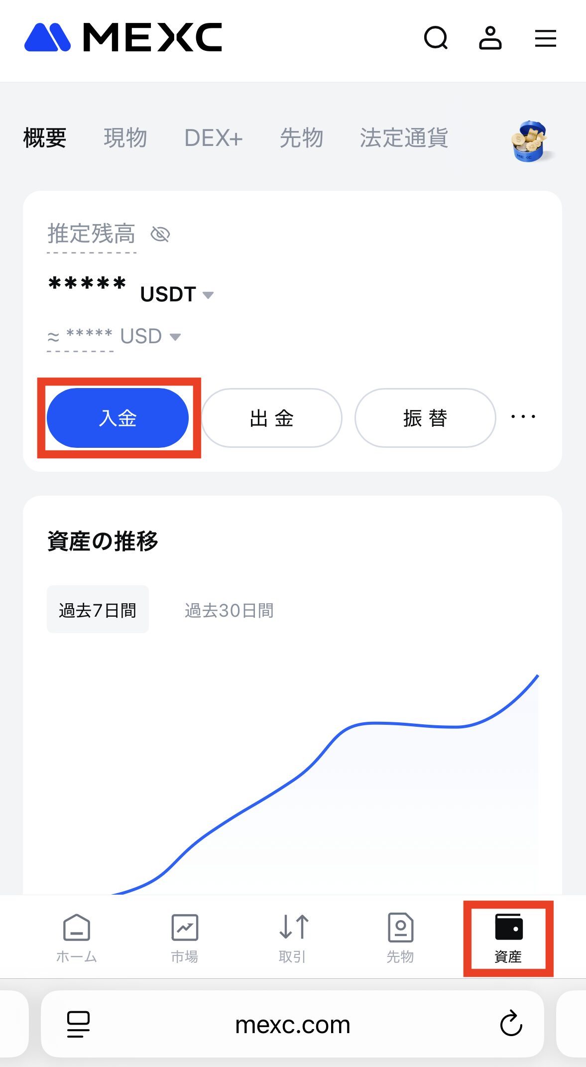 World AppからMEXCへWLDを送金