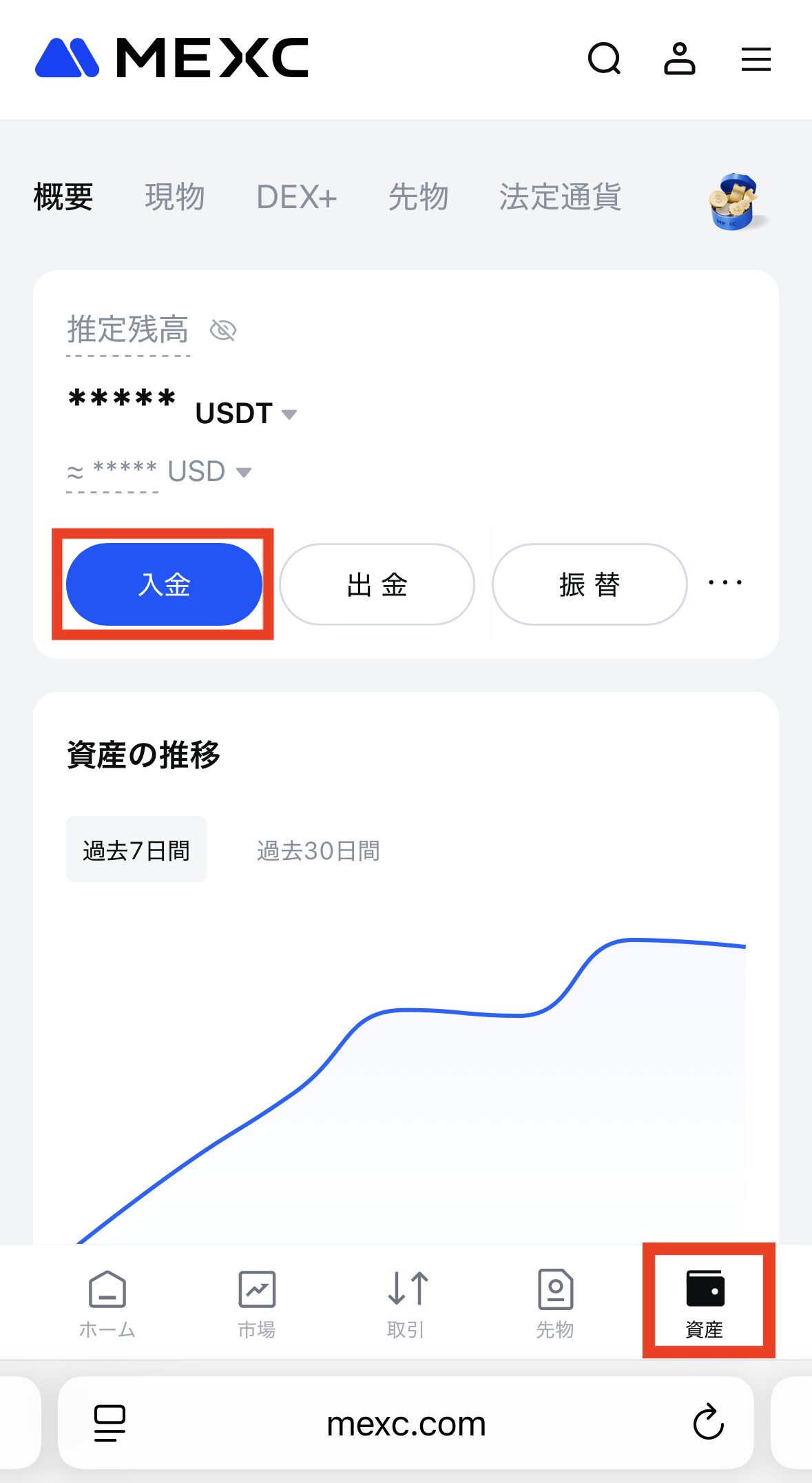 コインチェックからMEXCへXYM(シンボル)を送金