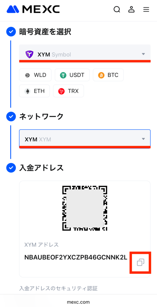 Xym Software コインチェックでXYM(シンボル)が売れない?送金・換金方法を解説