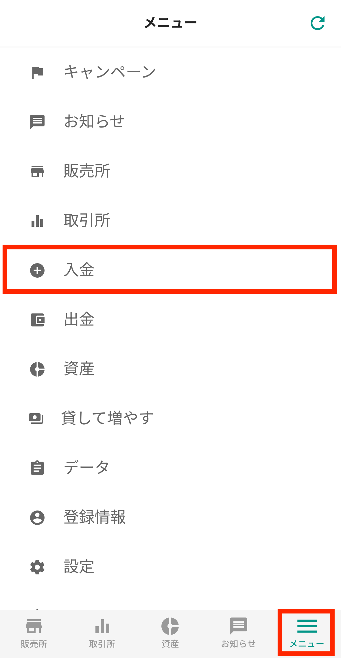 MEXCからビットバンクへXYMを送金