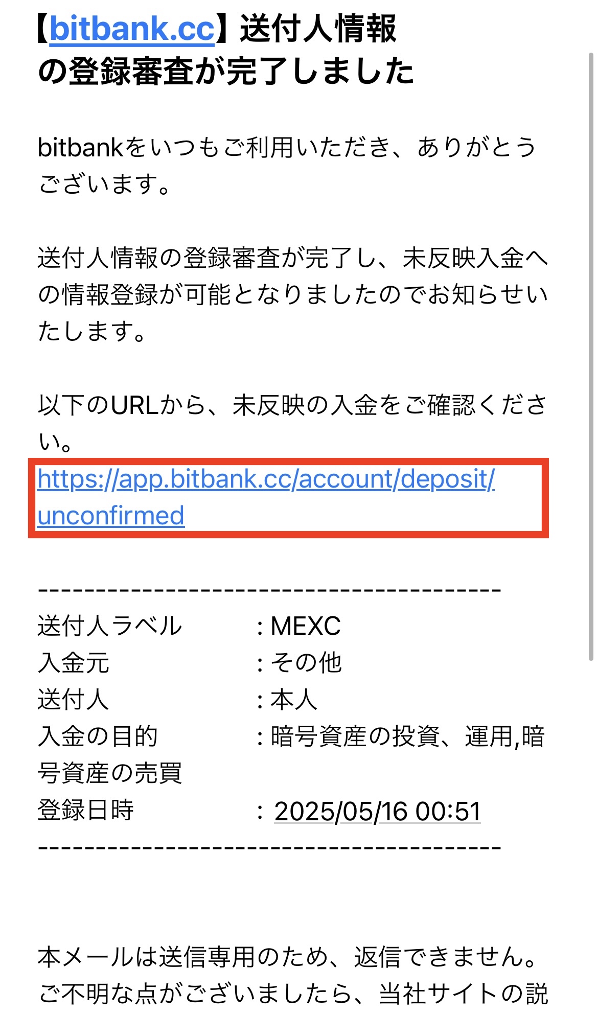 MEXCからビットバンクへXYMを送金