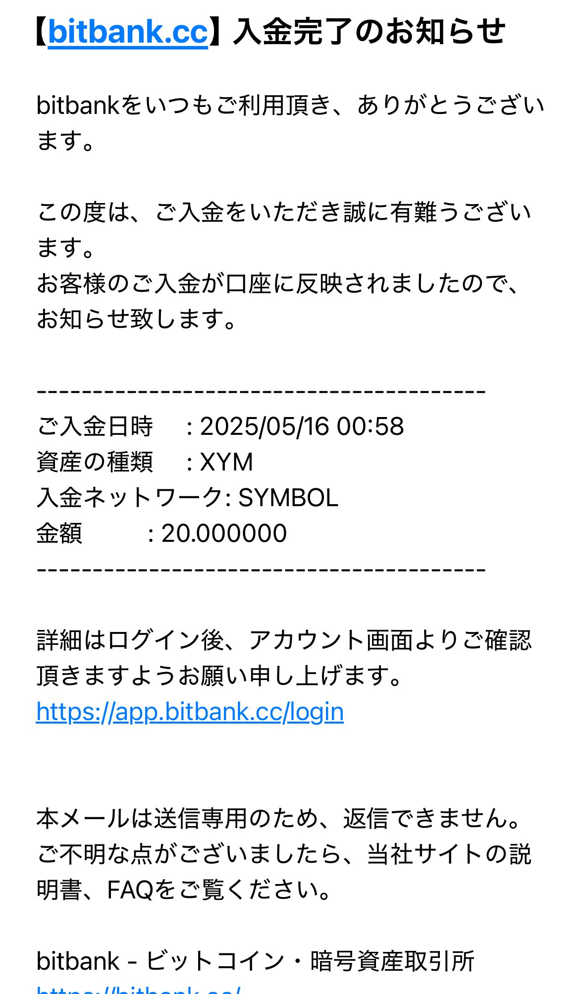 MEXCからビットバンクへXYMを送金