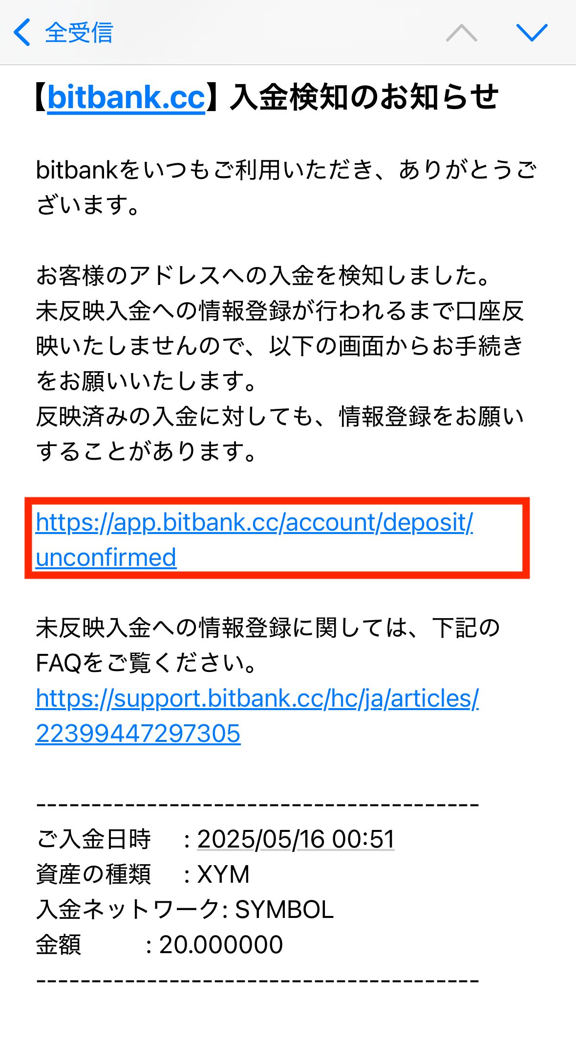 MEXCからビットバンクへXYMを送金