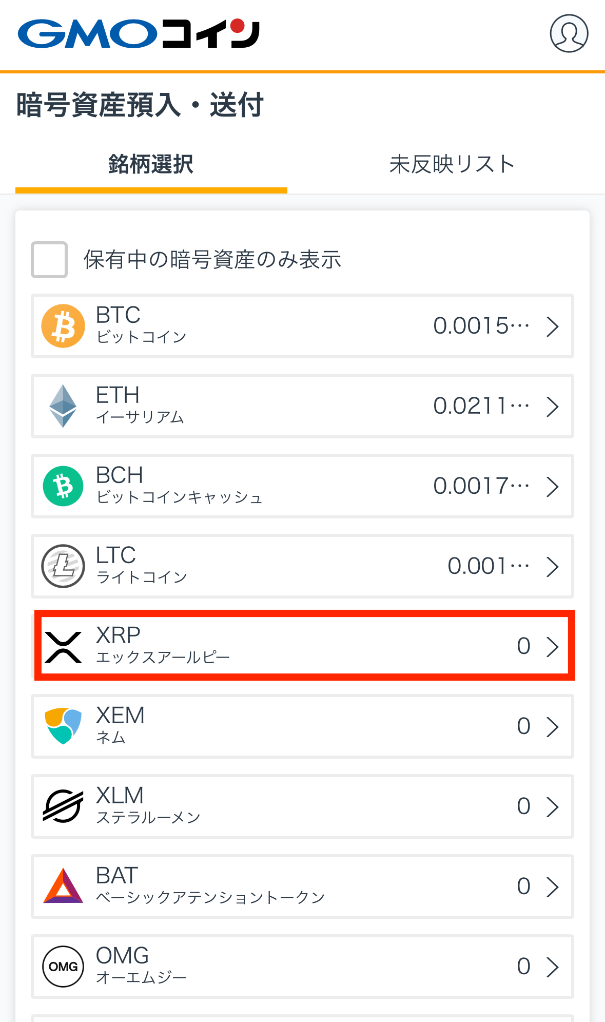 BybitからGMOコインへXRPを送金