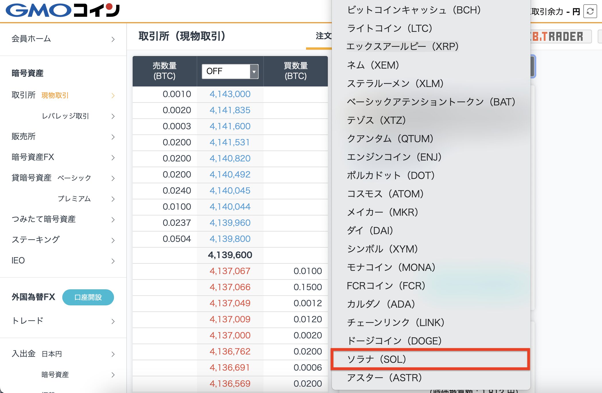GMOコインでSOL（ソラナ）を購入
