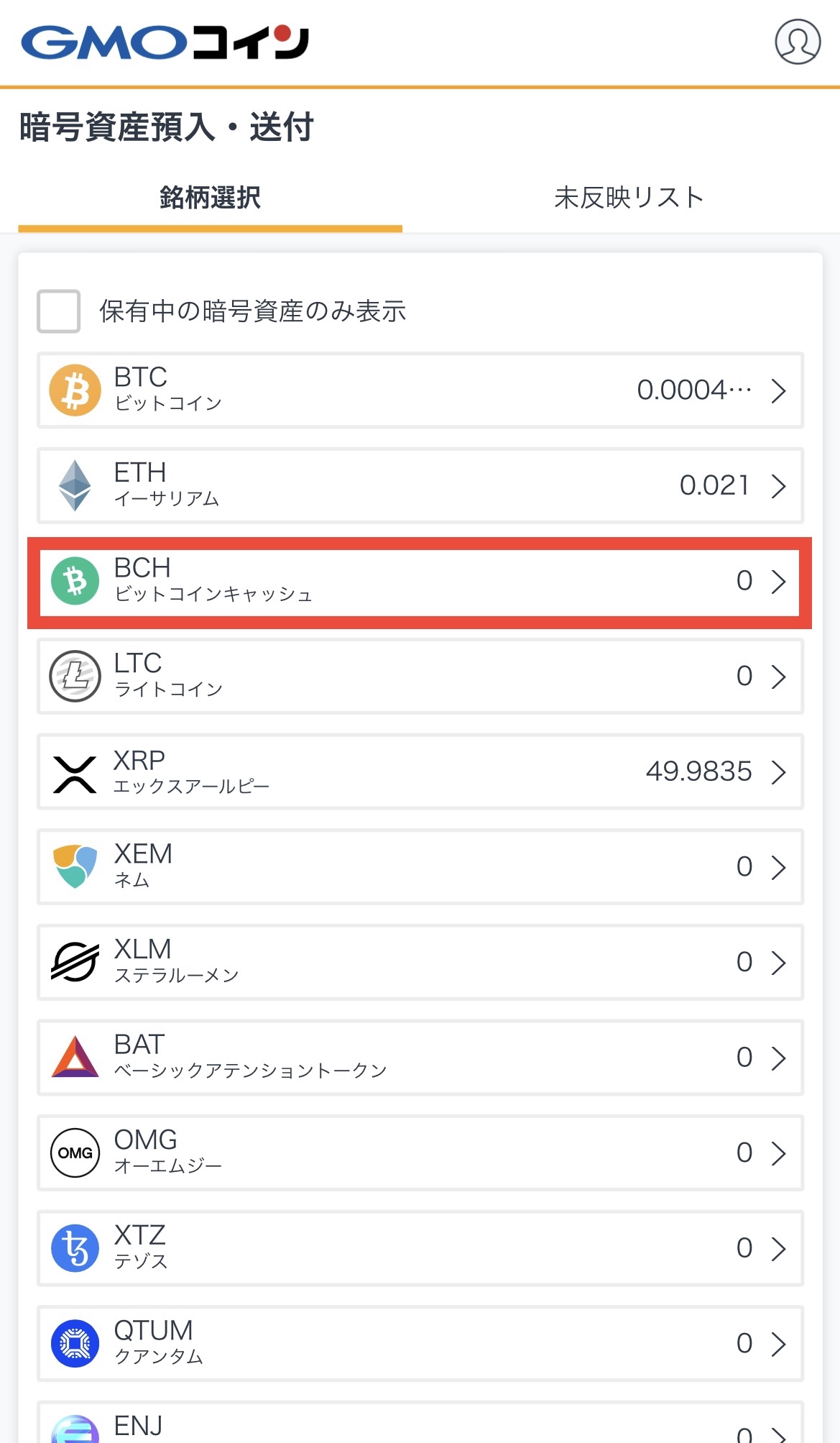 ビットフライヤーからGMOコインへBCHを送金