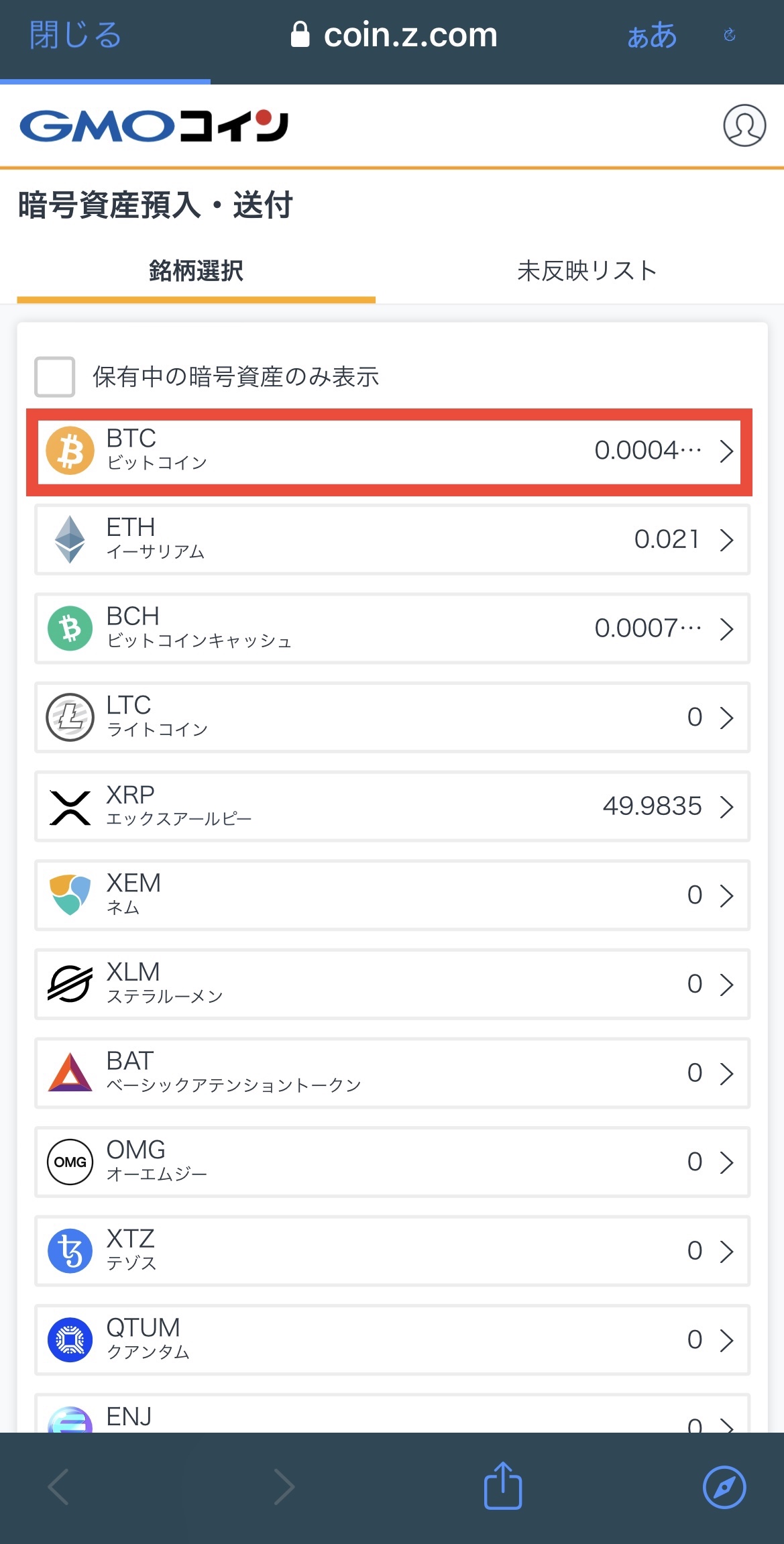 BybitからGMOコインへBTCを送金
