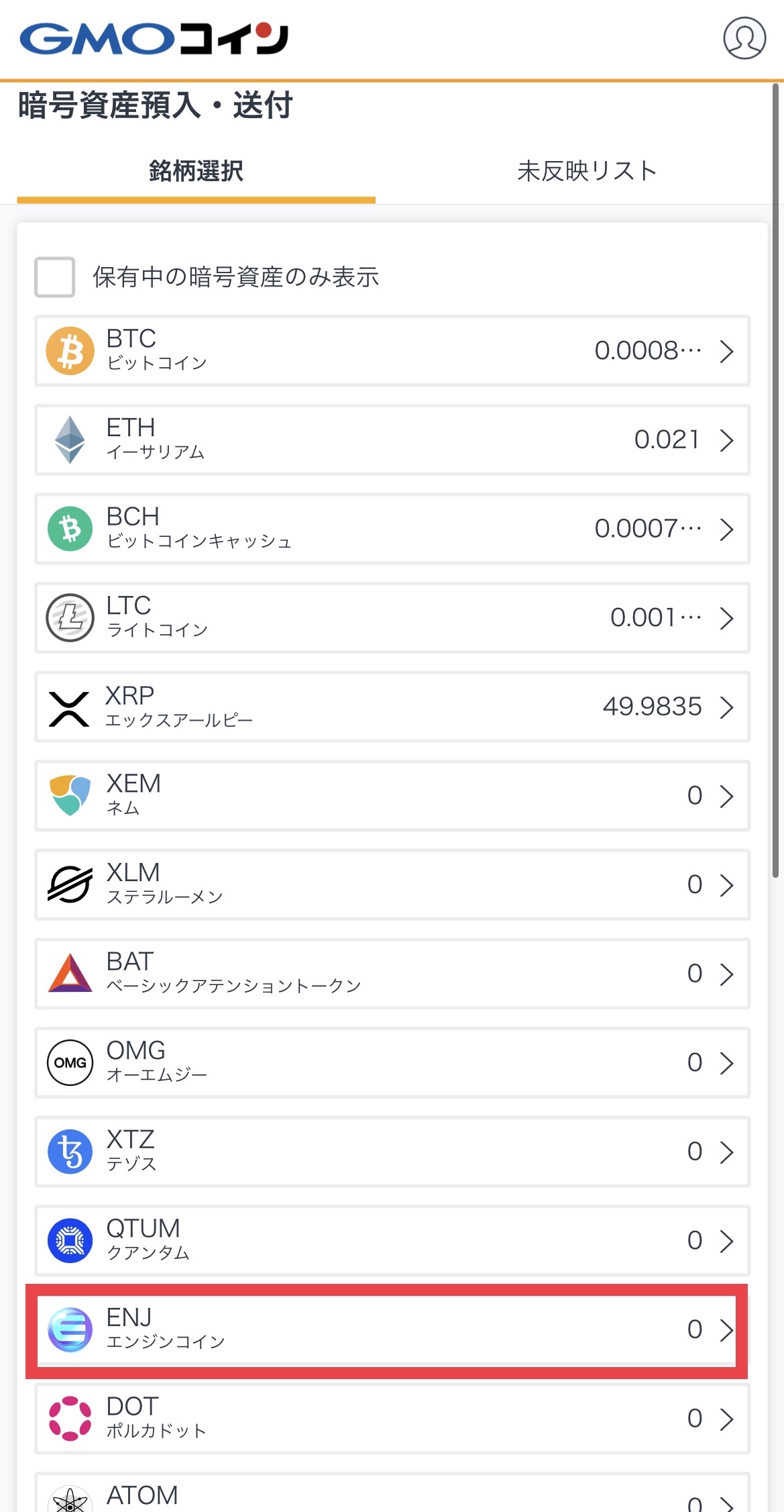 メタマスクからGMOコインへENJを送金