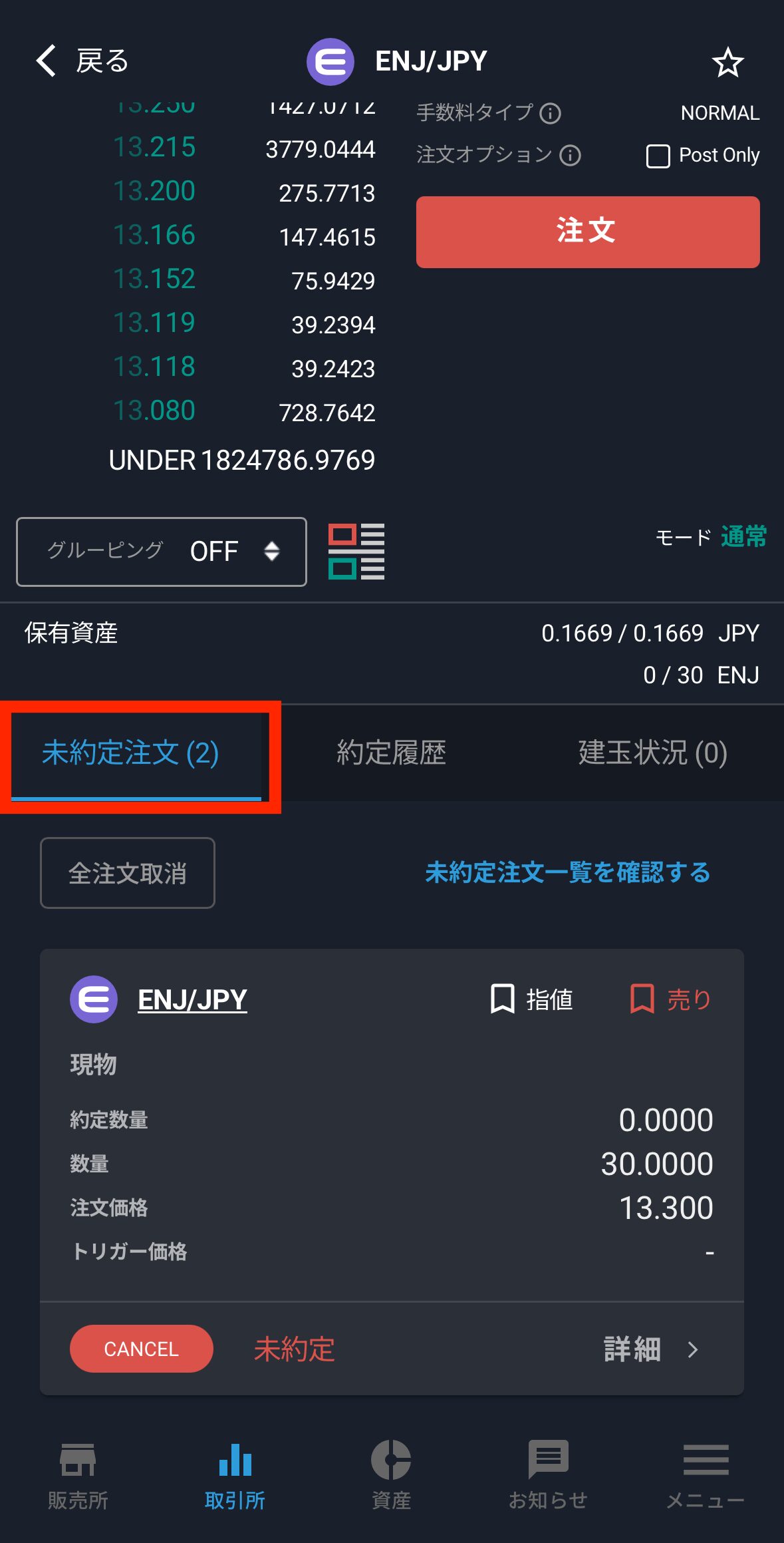 ビットバンクでENJを売却