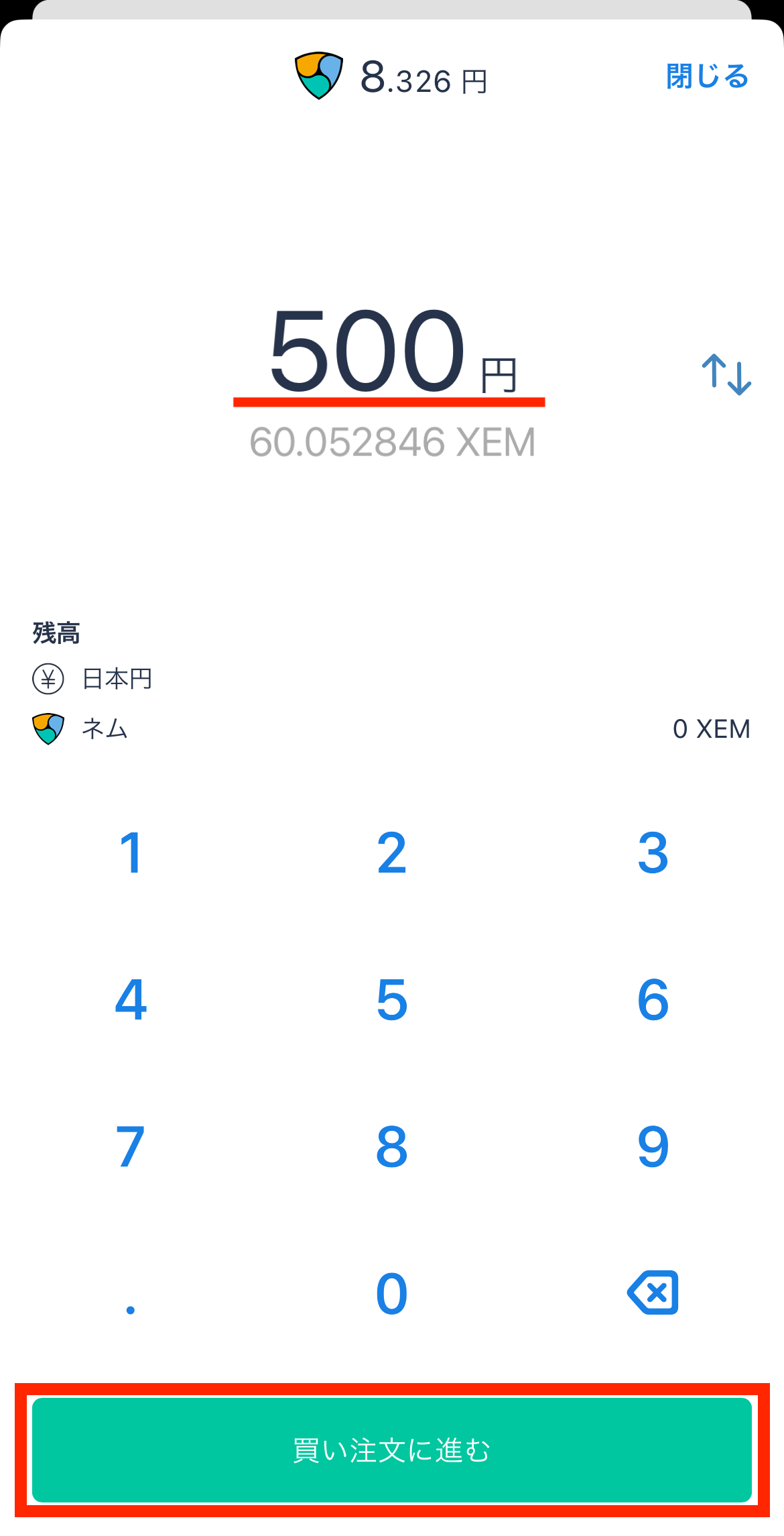 ビットフライヤーでXEMを購入