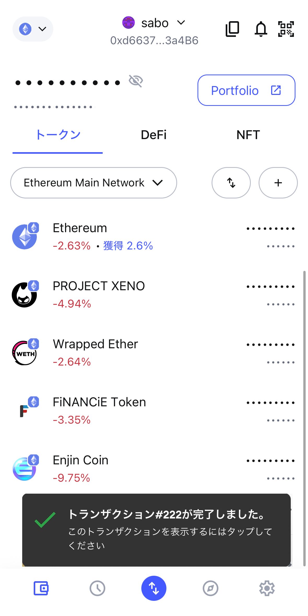 MetaMaskからビットバンクにENJを送金