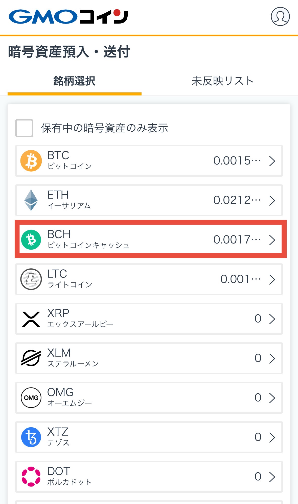 GMOコイン-BCH