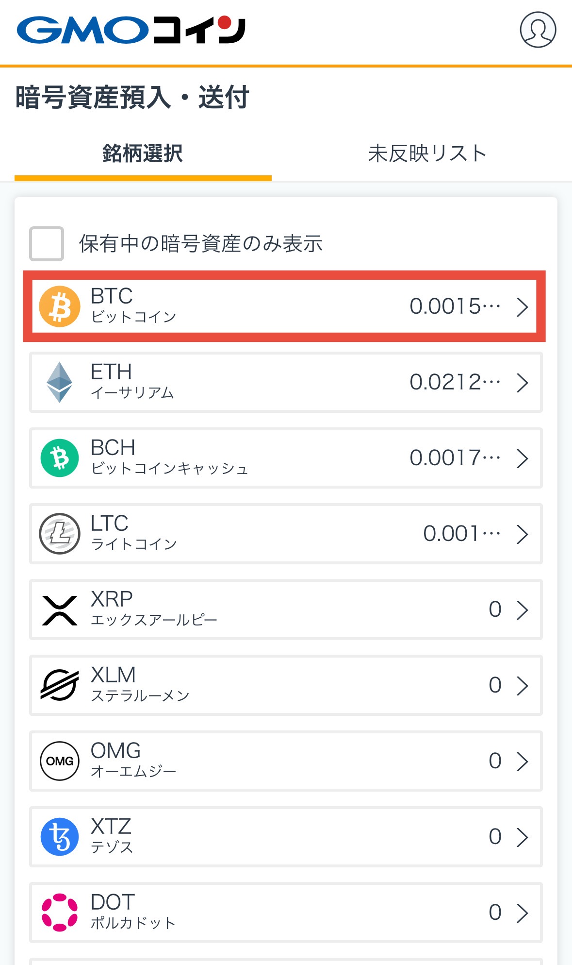 GMOコイン-BTC