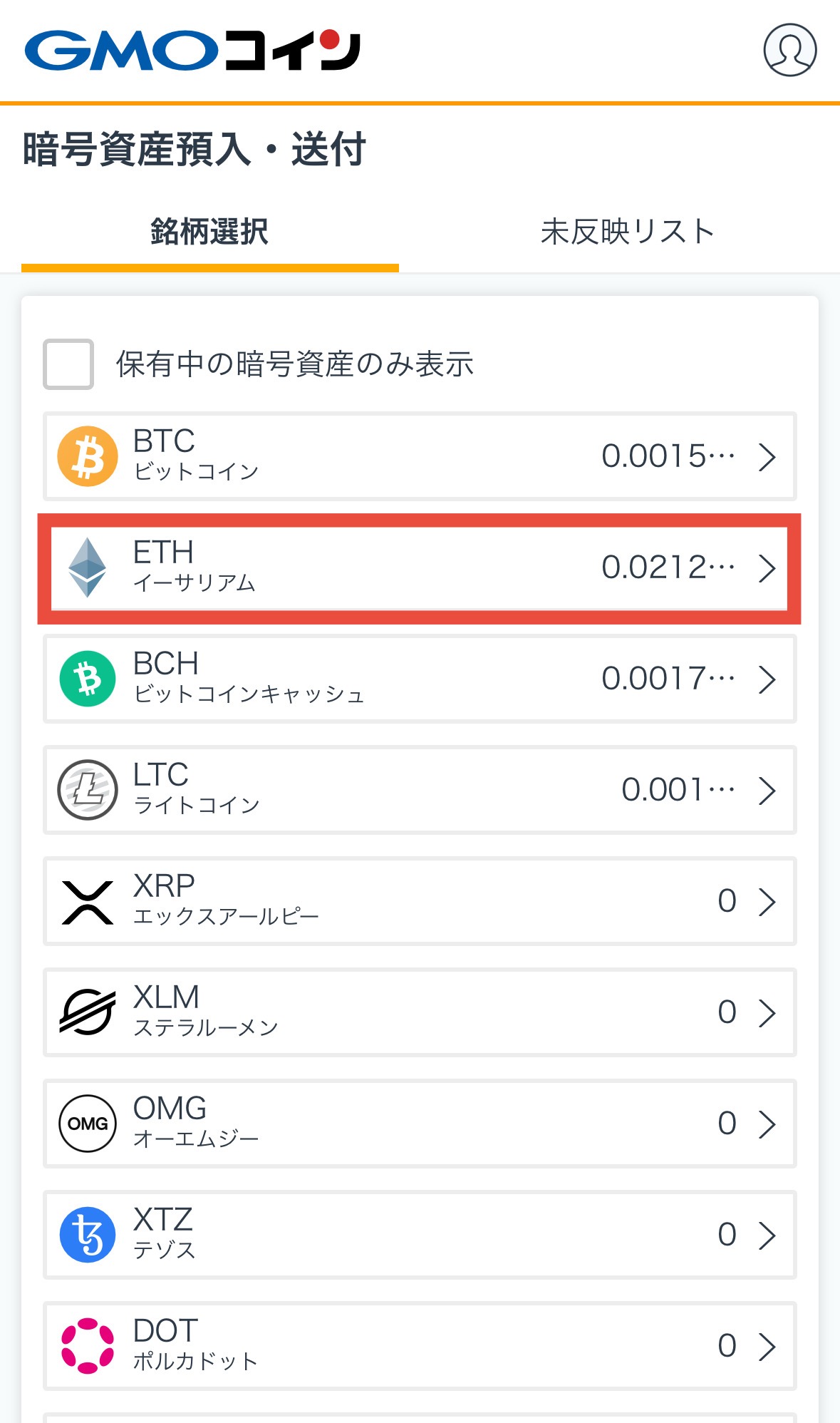 GMOコイン-ETH