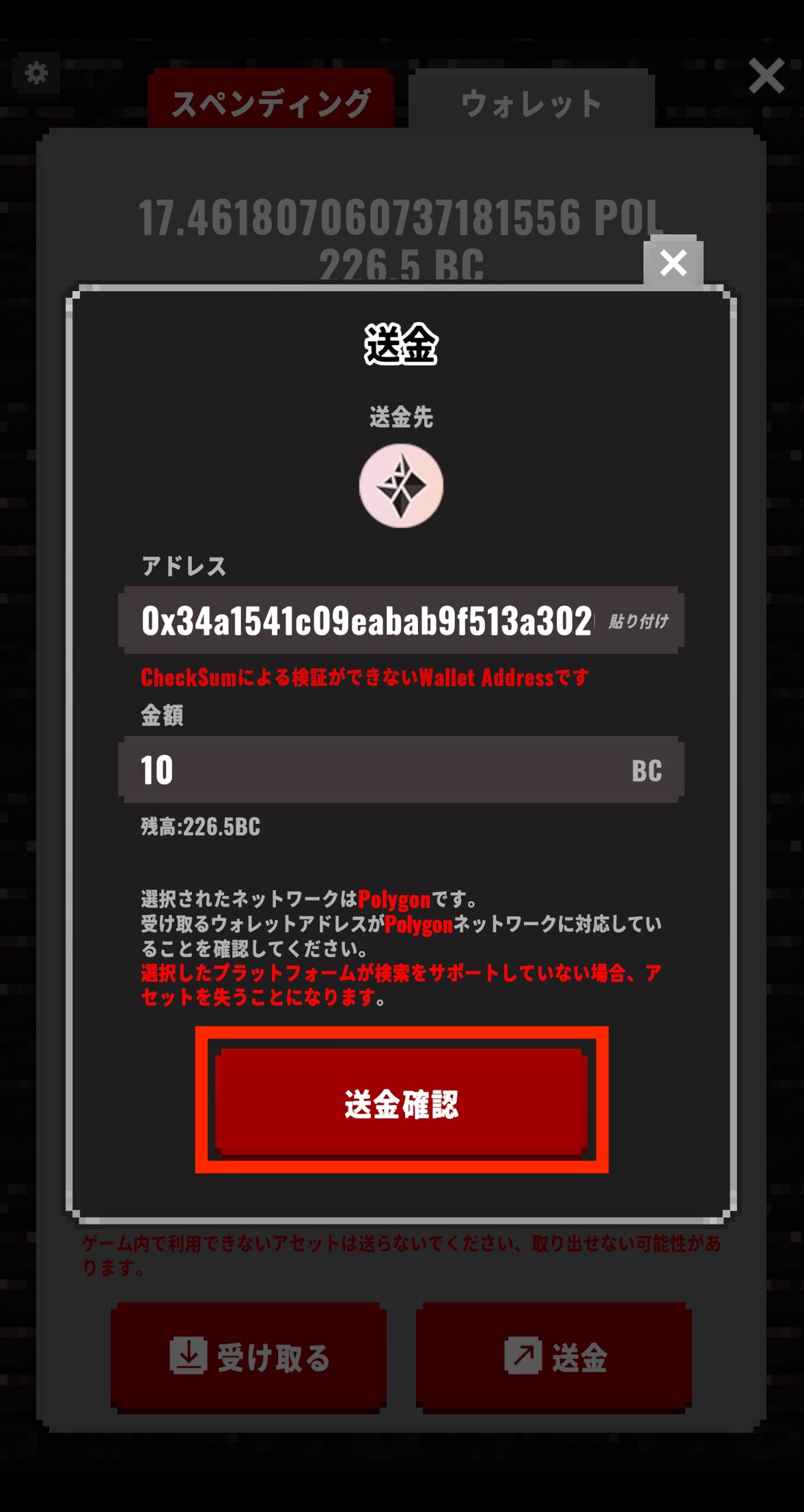 エクウィズからコインチェックへBCトークンを送金