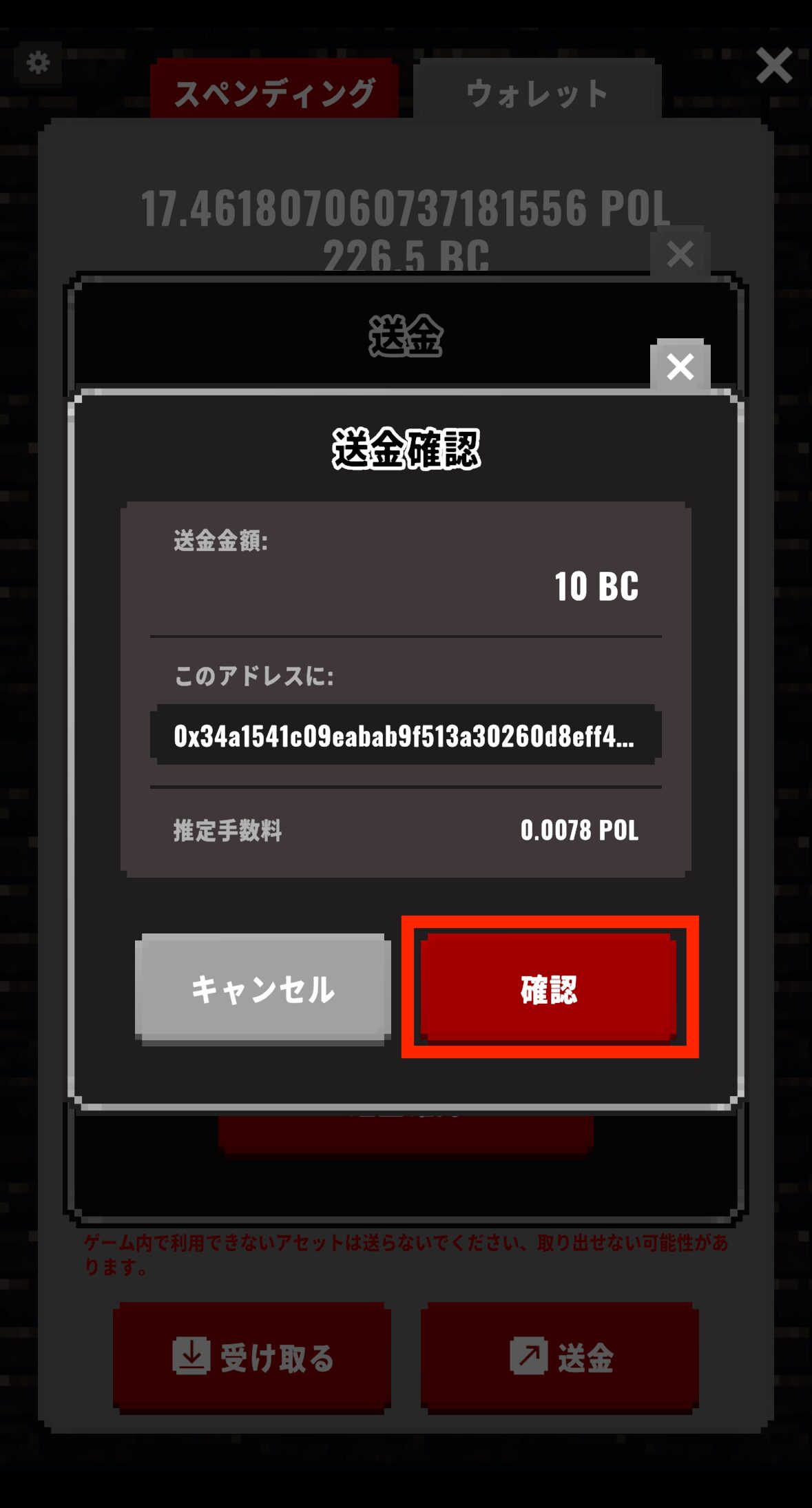 エクウィズからコインチェックへBCトークンを送金