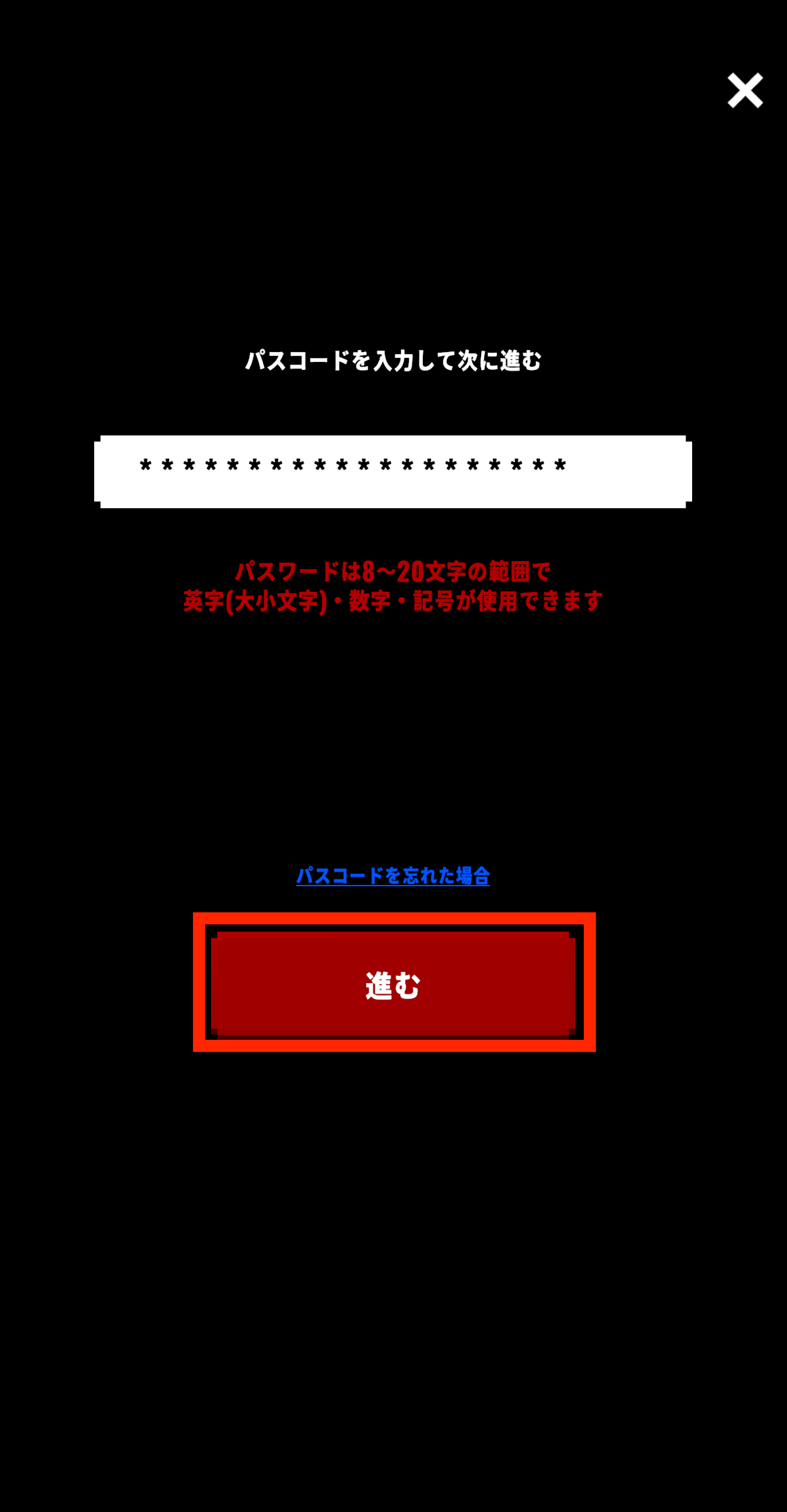 エクウィズからコインチェックへBCトークンを送金