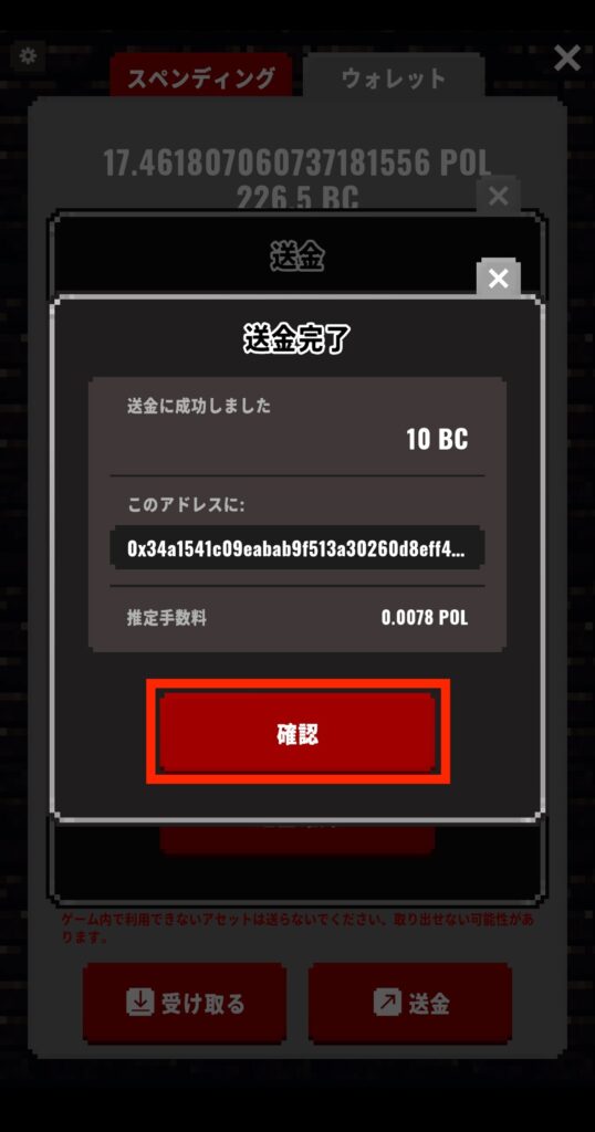 エクウィズからコインチェックへBCトークンを送金