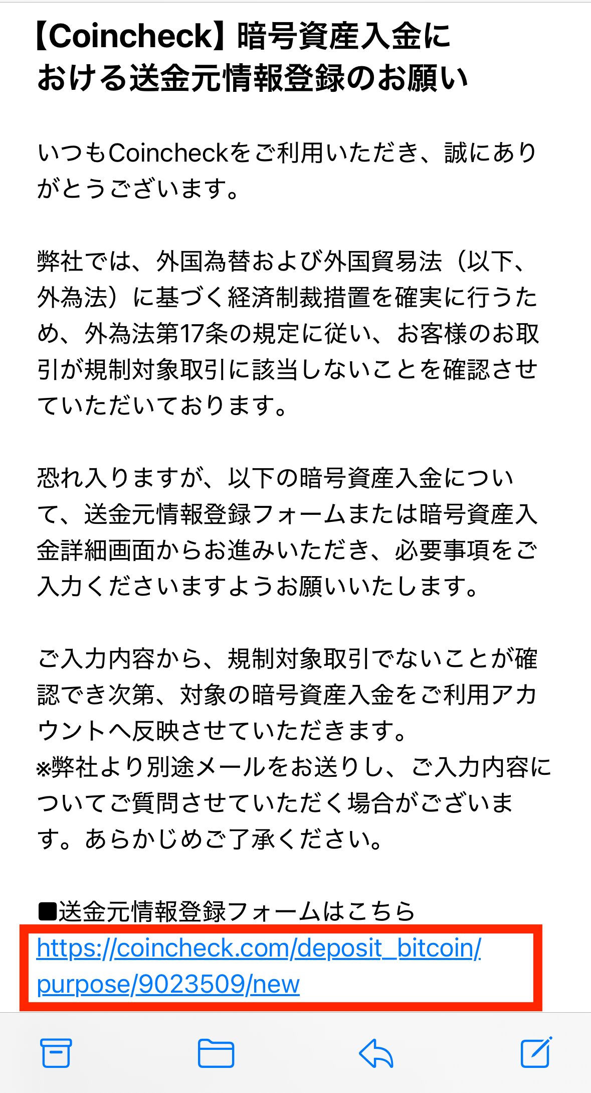 エクウィズからコインチェックへBCトークンを送金