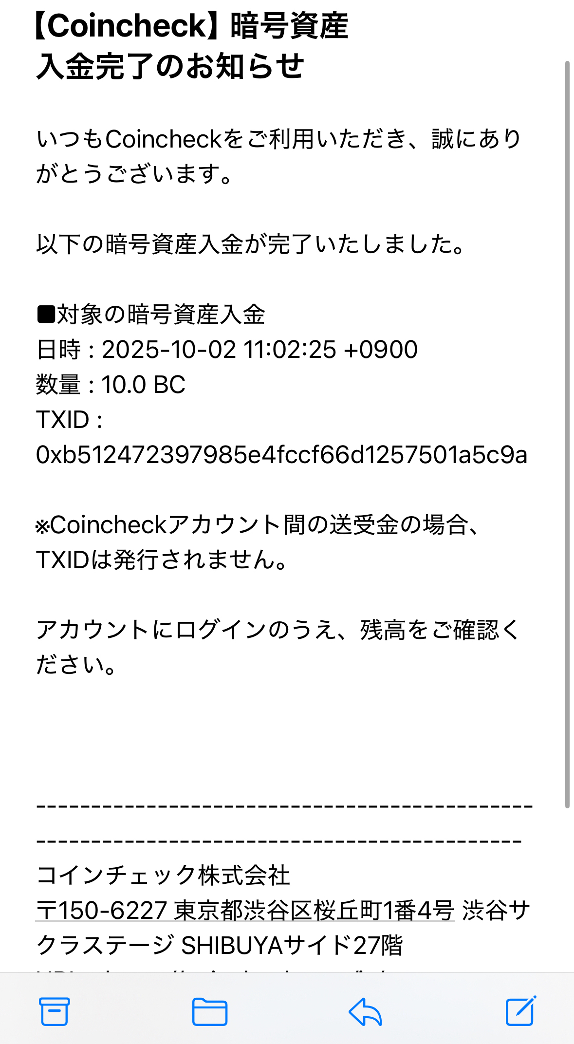 エクウィズからコインチェックへBCトークンを送金