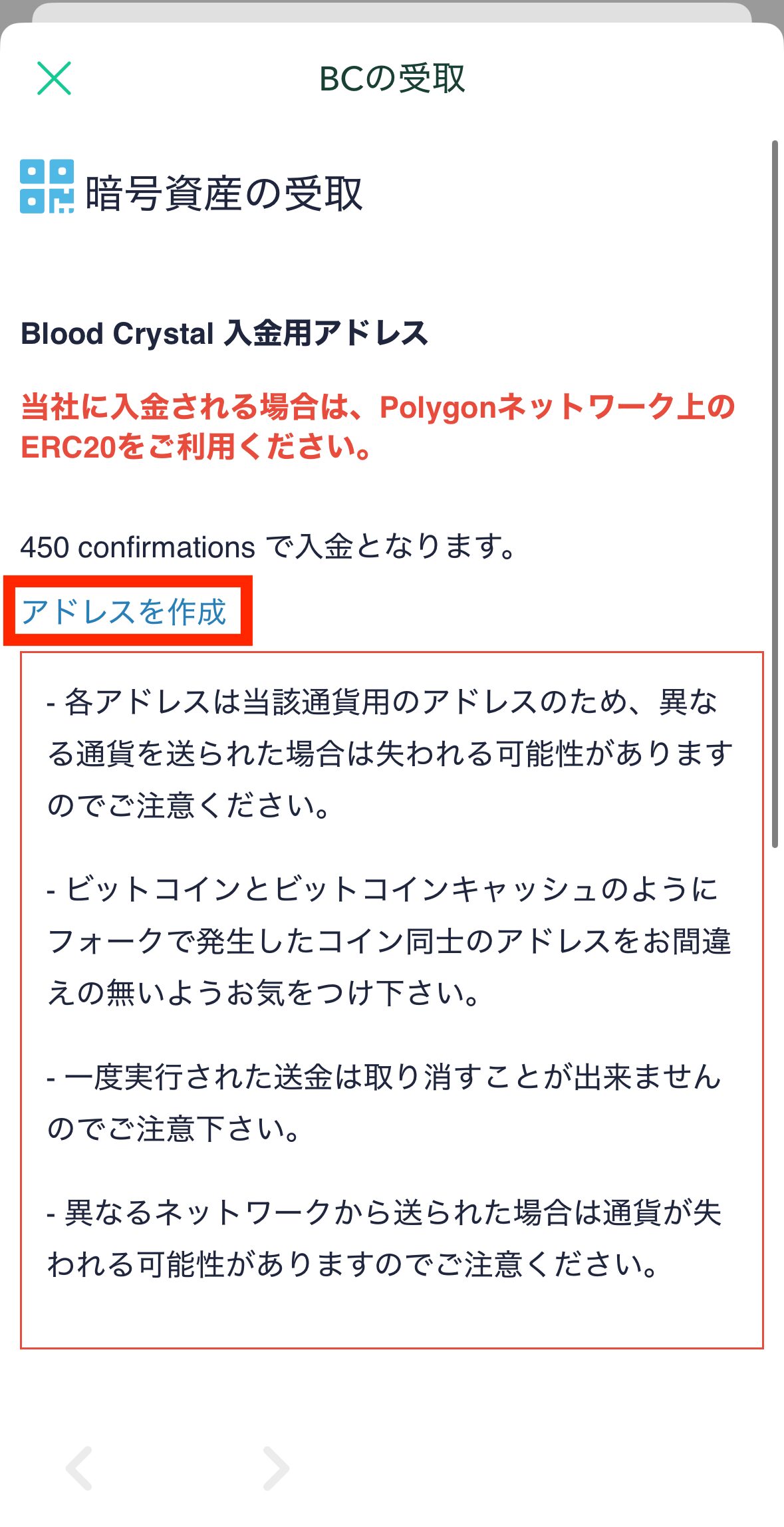 エクウィズからコインチェックへBCトークンを送金