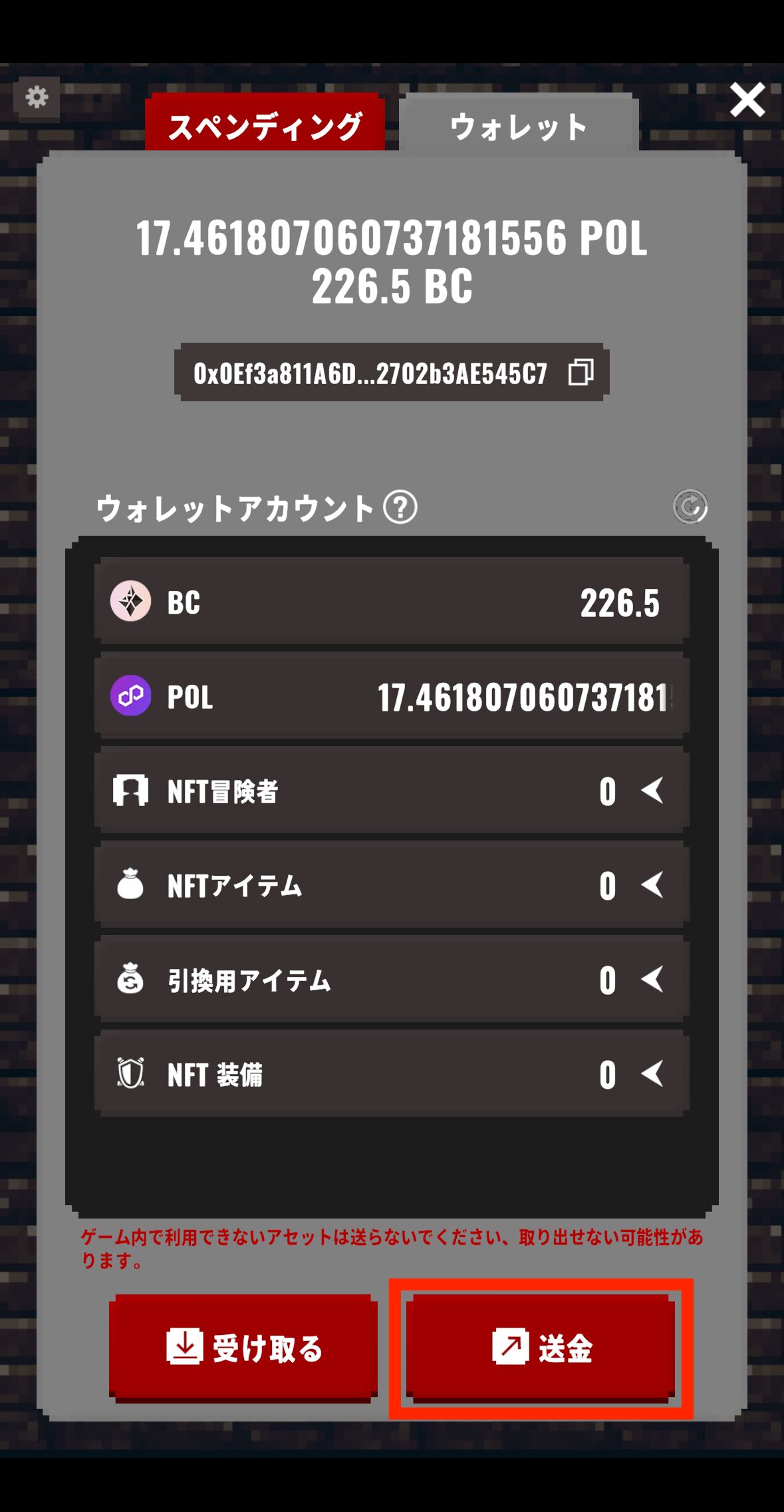 エクウィズからコインチェックへBCトークンを送金