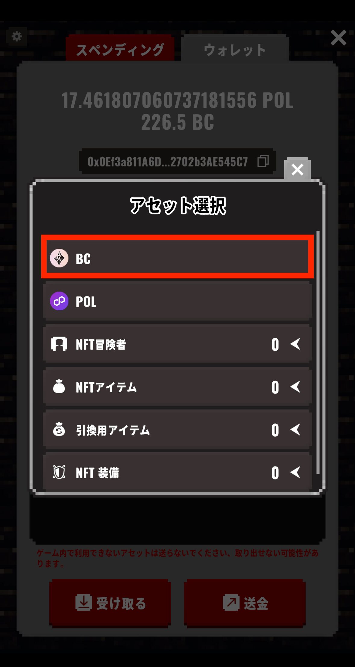 エクウィズからコインチェックへBCトークンを送金