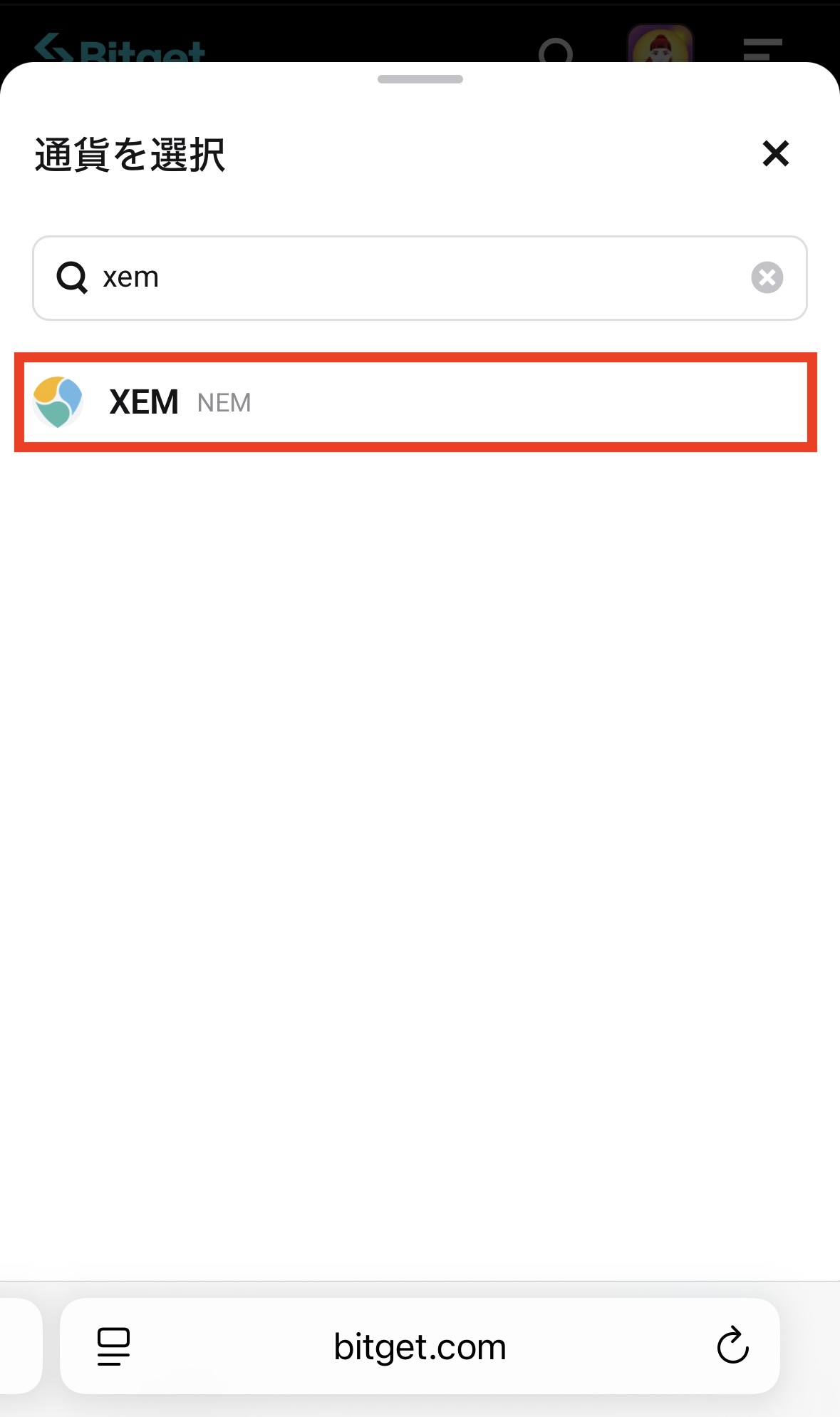 ビットフライヤーからBitgetへXEMを送金
