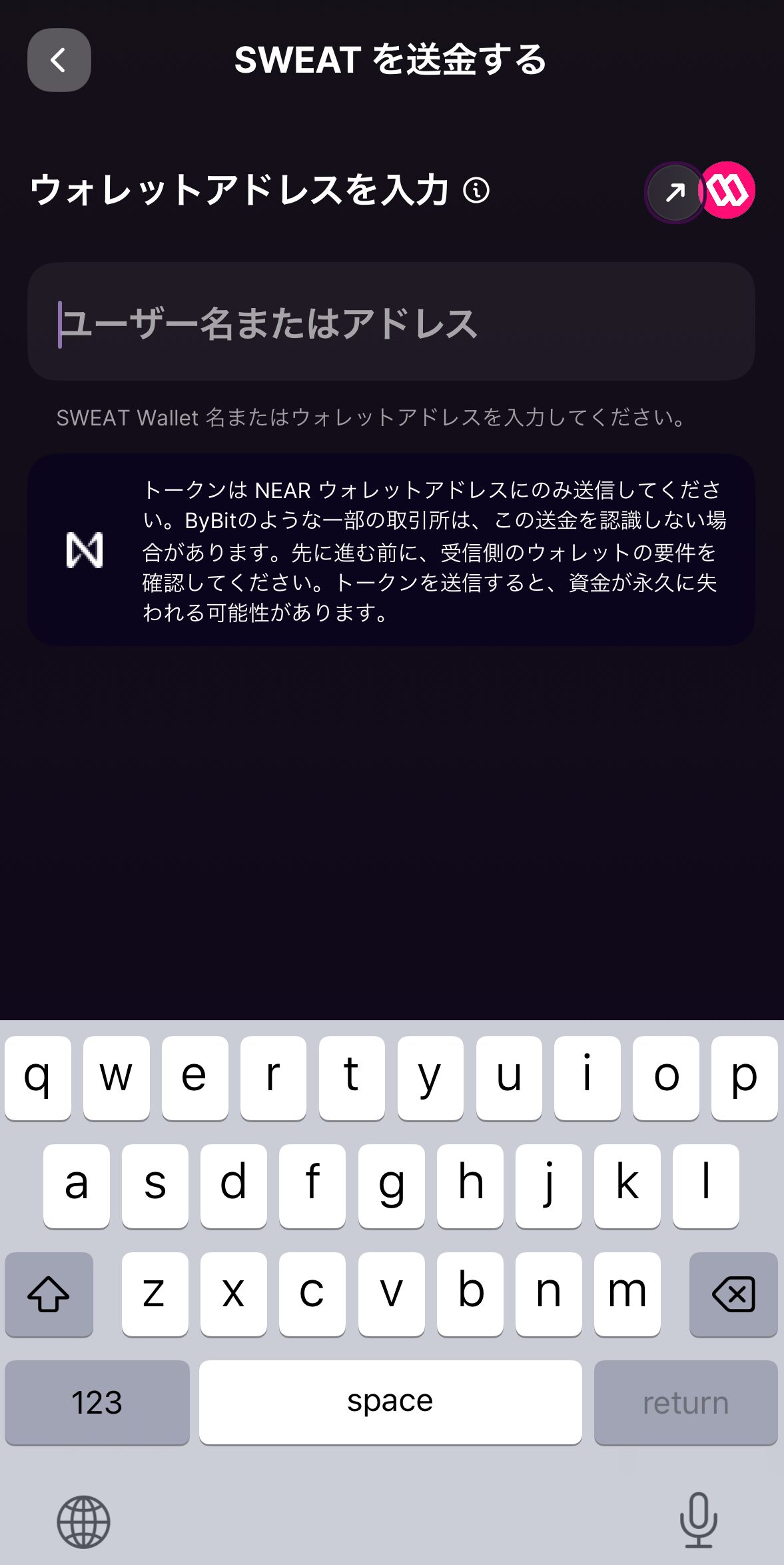 SweatwalletからMEXCへSWEATを送金
