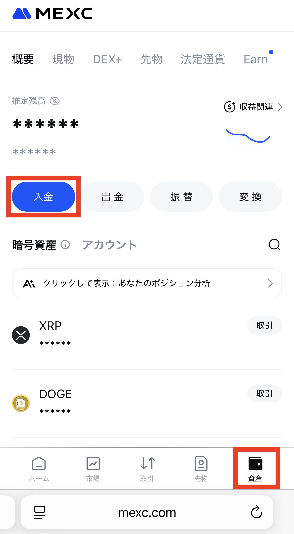 SweatwalletからMEXCへSWEATを送金