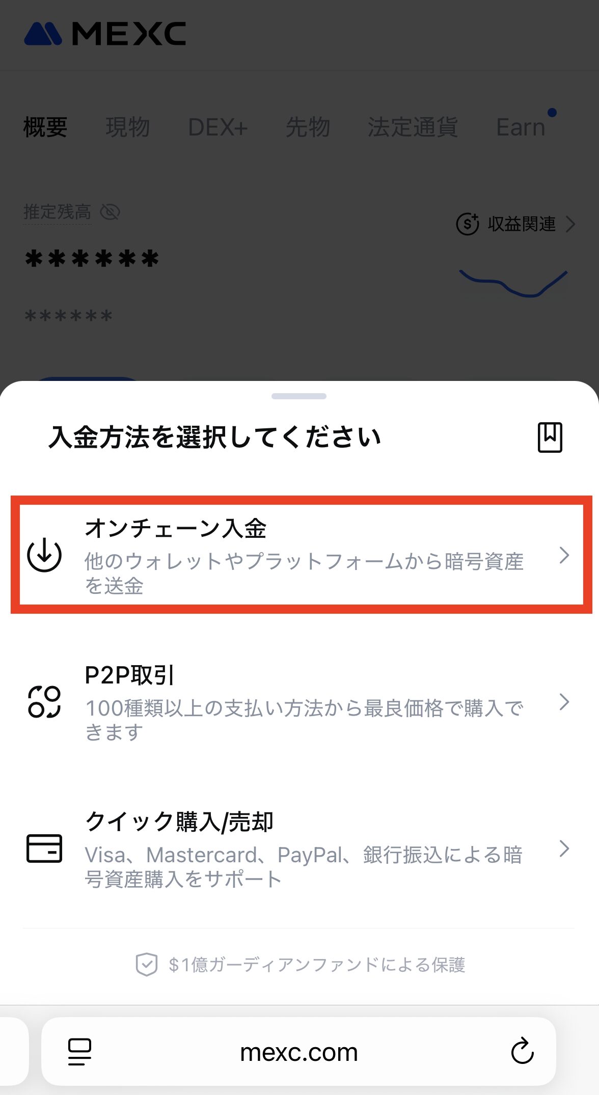 SweatwalletからMEXCへSWEATを送金