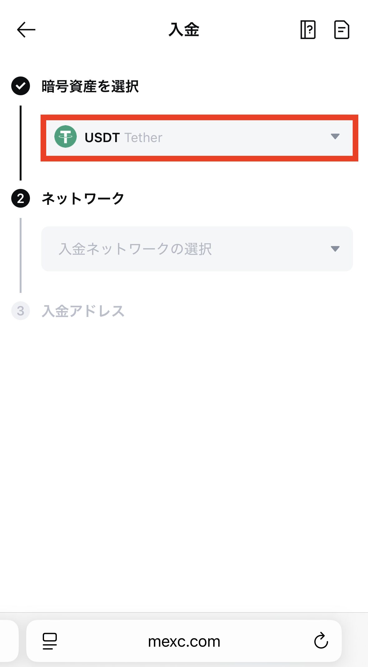 SweatwalletからMEXCへSWEATを送金