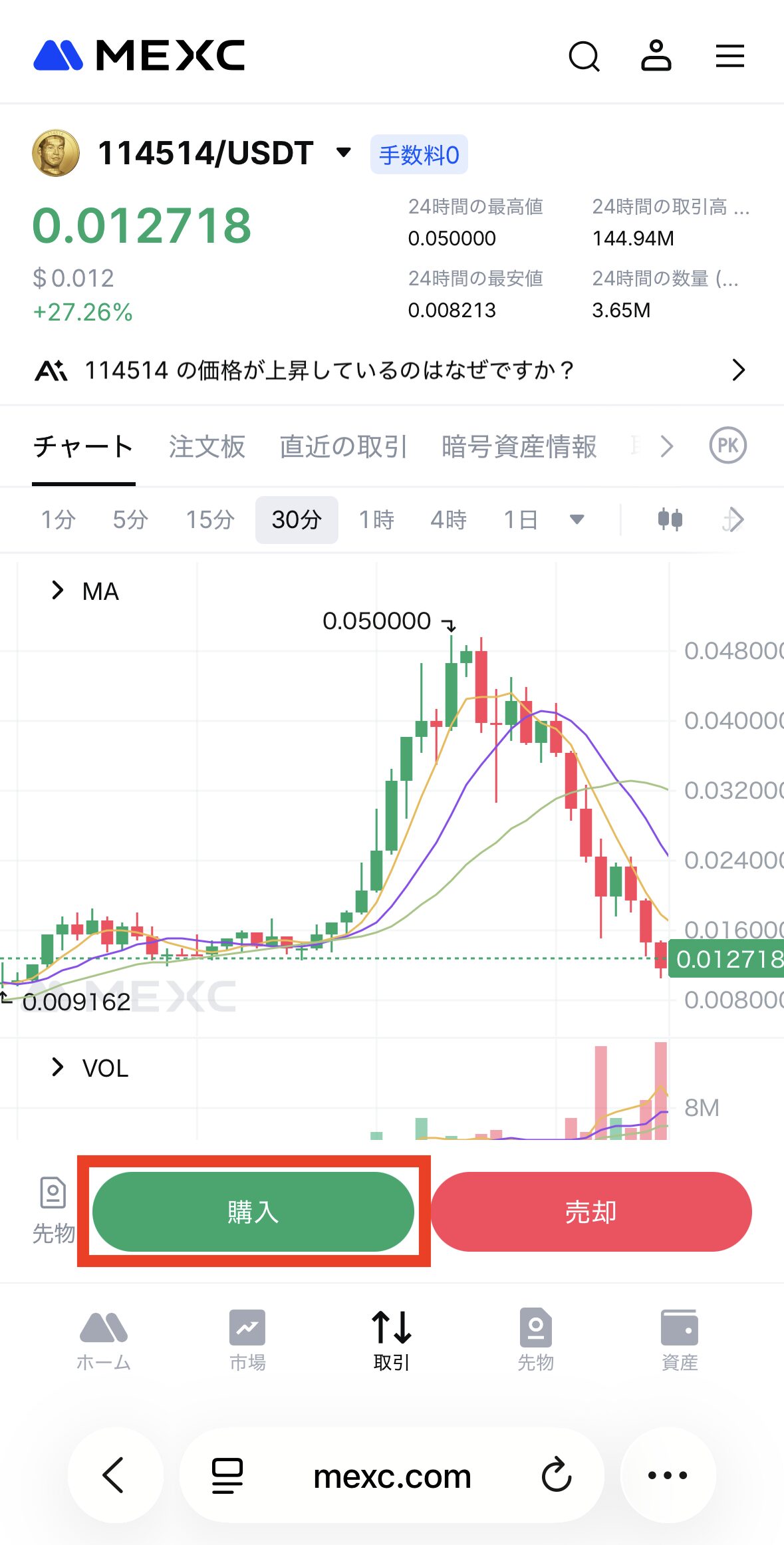 MEXCで114514コインを購入